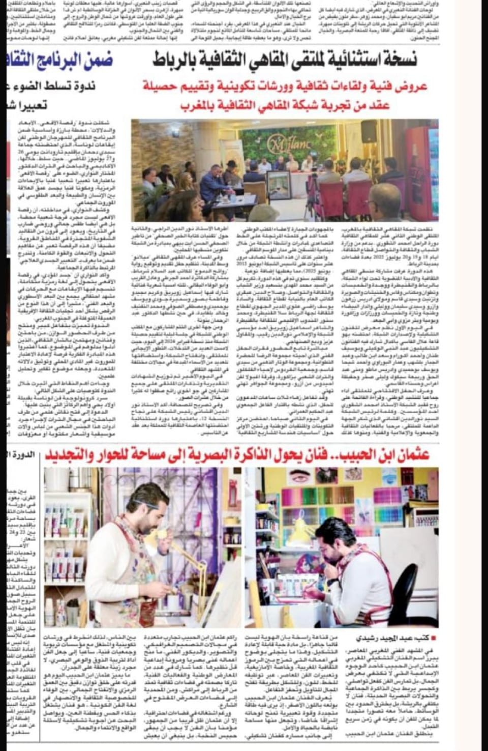 عثمان ابن الحبيب.. فنان يحول الذاكرة البصرية إلى مساحة للحوار والتجديد